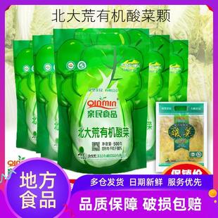 北大荒有机酸菜丝东北亲民酸菜颗棵大缸传统农家乳酸菌500g*5礼盒