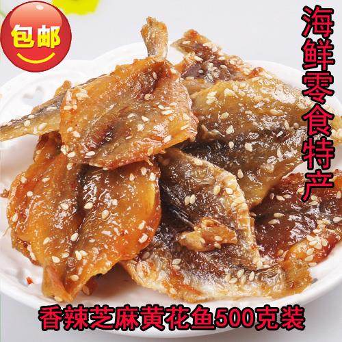 芝麻蜜汁香辣黄花鱼500g即食袋装小黄鱼干 干海鲜零食特产小吃小