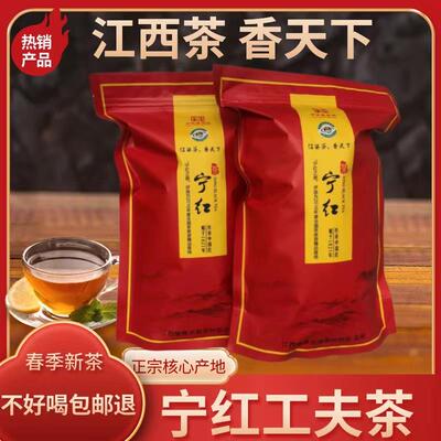 江西修水宁红茶红茶新茶工夫春茶袋装蜜香型办公口粮