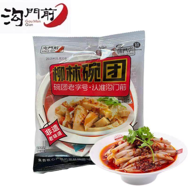 沟门前碗团160g袋装山西特产柳林碗团三包调料鲜碗团方便速食整箱