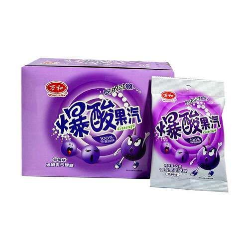 万和爆酸果汽硬糖可乐味雪柠味酸甜糖独立小包装蓝莓味糖果小零食
