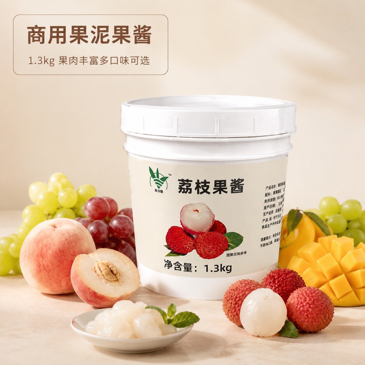 白桃果酱奶茶店专用原料冰粥刨冰配料1.3kg商用果泥水蜜桃/葡萄酱