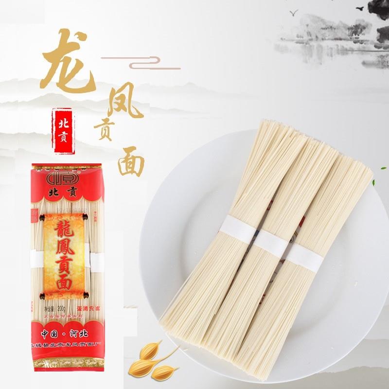 河北故城龙凤贡面北贡蛋清贡面空心细条手工挂面200克*10包特产