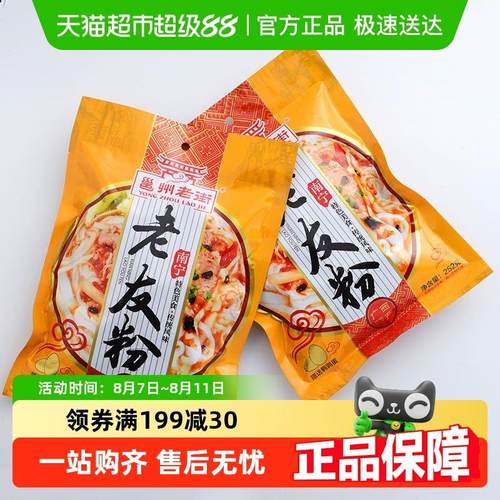 邕州老街南宁老友粉广西特产酸笋米线米粉干切粉宽扁粉