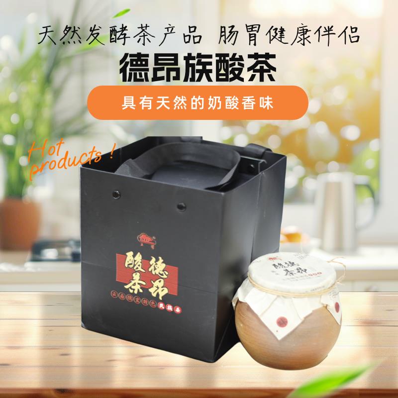 云南德昂酸茶舂制型德宏芒市民族特产普洱景迈山非遗傣陶罐礼盒装