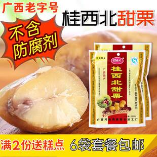 桂西北甜栗/熟板栗仁糖炒甘栗仁即食甜栗子100gX6袋 广西河池特产