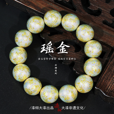 纯手工大漆珠国潮非遗手链手串