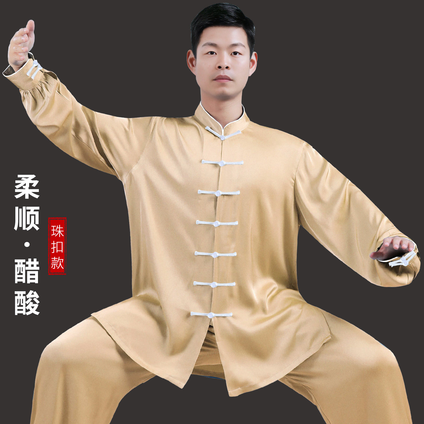 夏季高端醋酸太极服男女新款图片