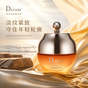 必要 Dolwis臻透御龄精华霜