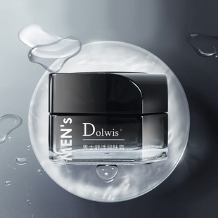 必要Dolwis男士舒活润肤霜