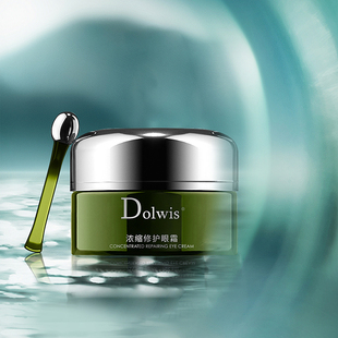 必要 Dolwis浓缩修护眼霜