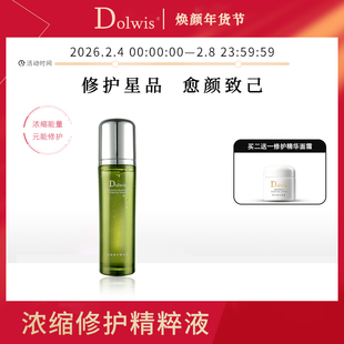 必要 Dolwis浓缩修护精粹液