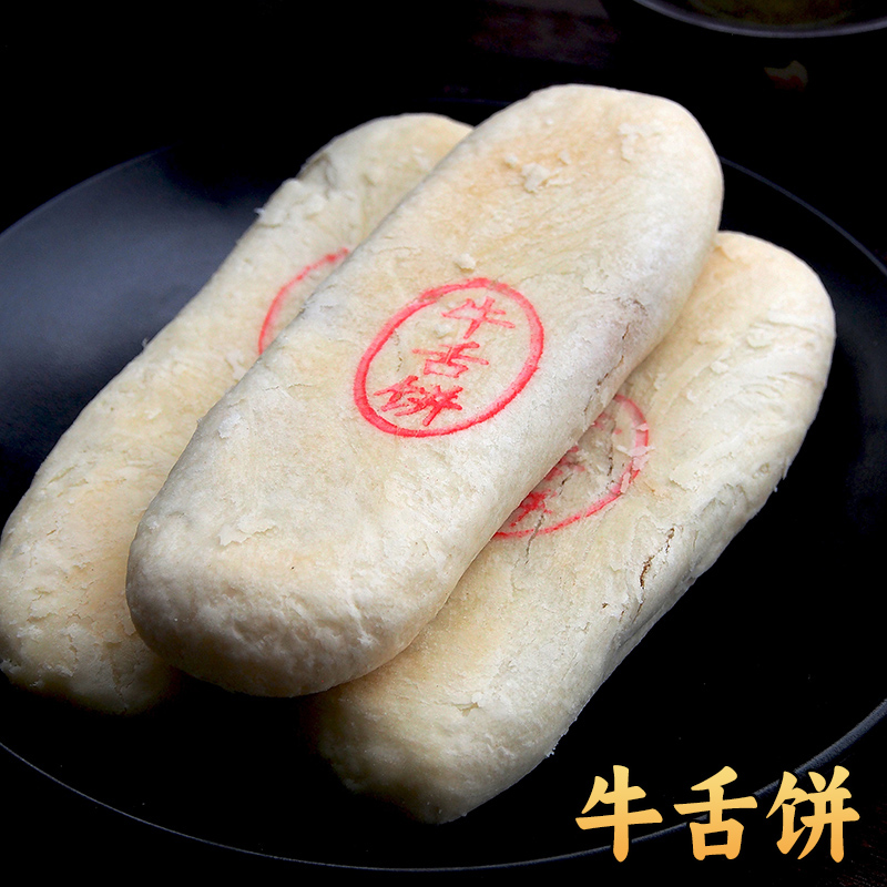 闻酥园牛舌饼225克 四川特色藤椒味传统糕点成都零食解饿小吃点心