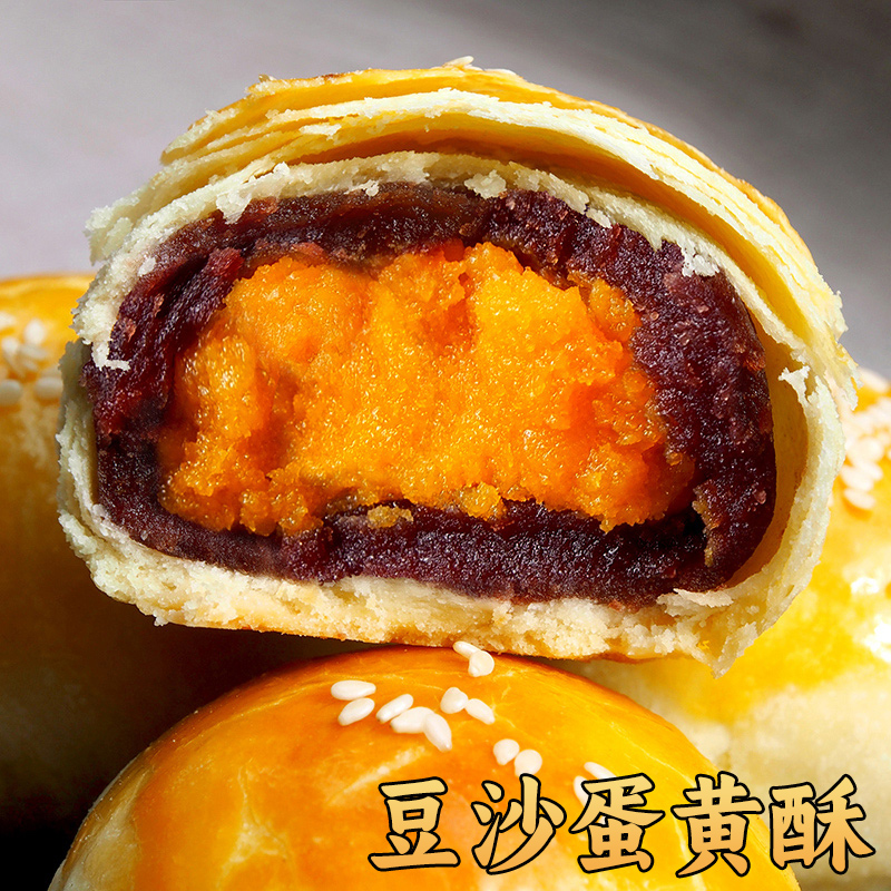 豆沙/莲蓉蛋黄酥4枚220g文殊院街特色糕点零食点心茶点小吃