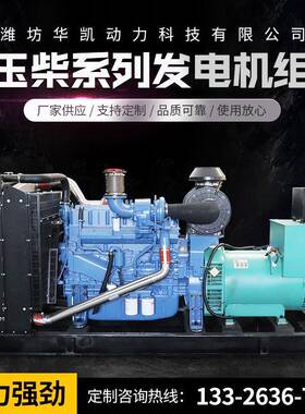 玉柴350kw大型柴油发电机组三相无刷柴油发电机350千瓦发电机组