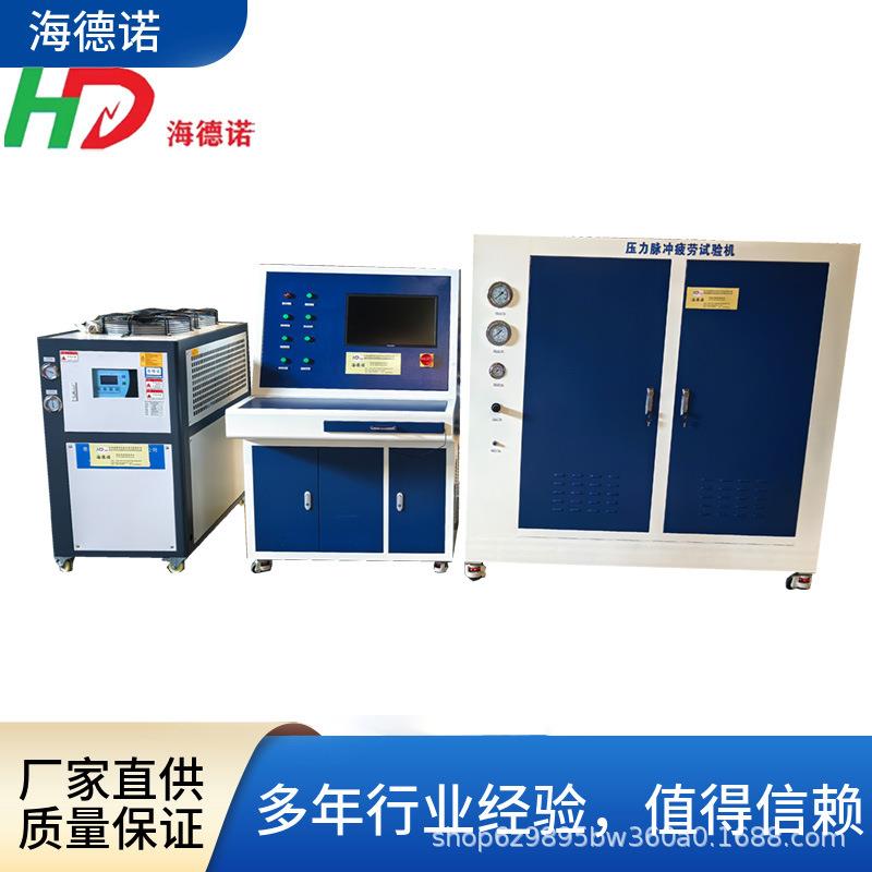 胶管阀门管件疲劳试验台压力脉冲试验机液体脉冲试验