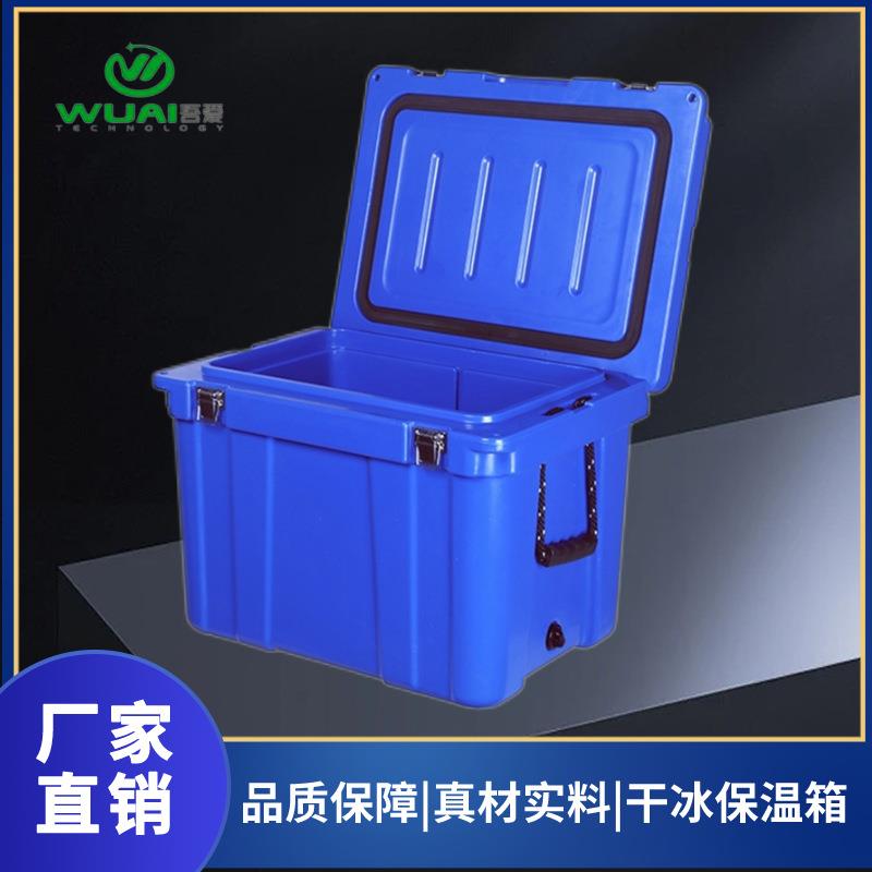 食品配送20L干冰存储箱48小时保鲜小型冷冻箱