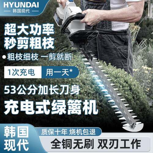 现代电动绿篱修枝剪机修剪机充电茶树剪枝机园林绿化茶叶剪茶机