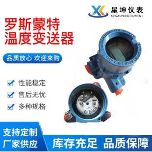644罗斯蒙特一体化温度变送器644HAK5U2NS644温度模块