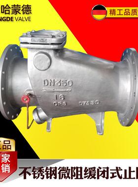 哈蒙德HH44X-16P重锤式防倒流304不锈钢法兰微阻缓闭式单向止回阀