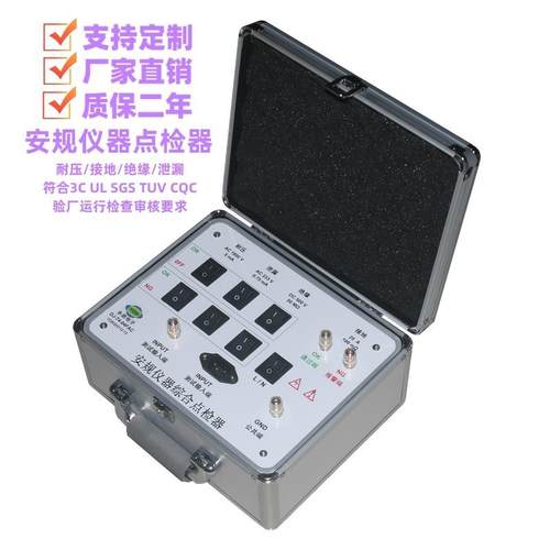 DJ-T4-04FAC耐压接地绝缘泄漏点检器3C验厂点检仪运行检查电阻盒
