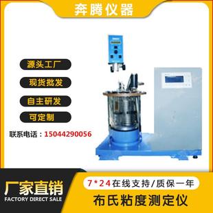 1018布氏粘度测定仪粘度测试仪自产自销 厂家直销BT