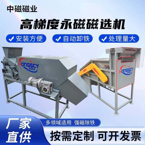 高梯度永磁磁选机强磁滚筒多层除铁器输送带磁辊多晶硅磁选磁辊筒