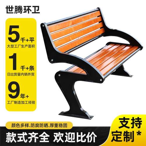 靠背休闲座椅户外公园长椅实木铁艺长凳小区景观休息椅带把手排椅