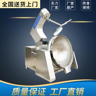 全自动电加热行星搅拌蛋炒饭炒锅商用连锁快餐店鸡蛋炒锅炒蛋机