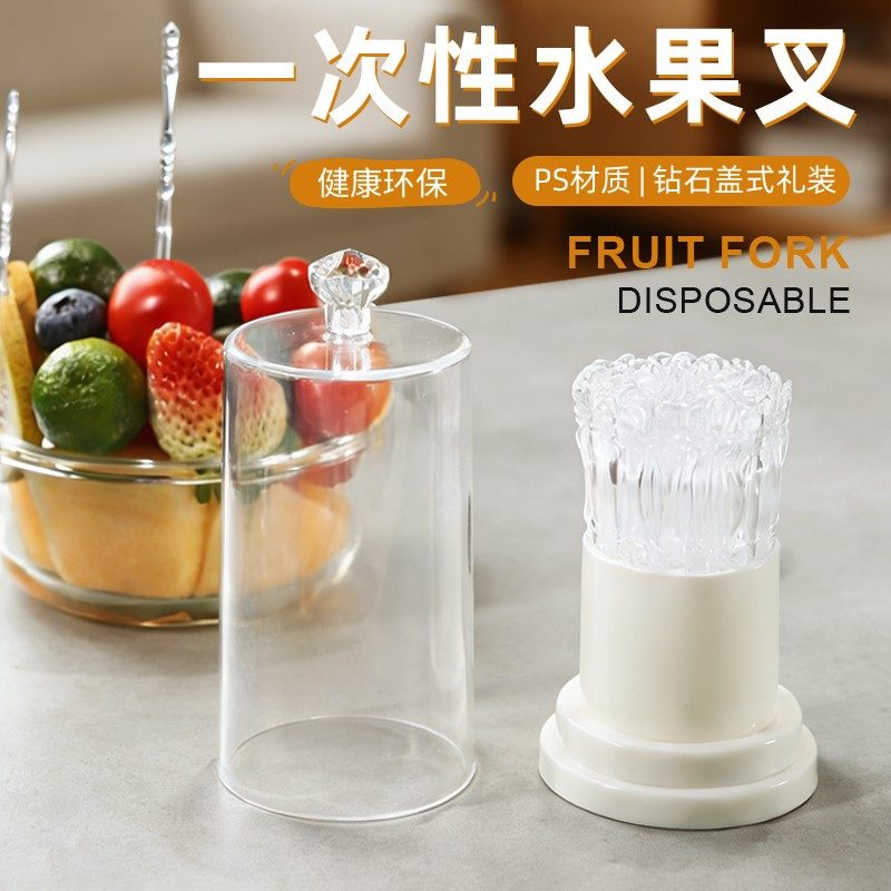 收纳罐家用一次性水果叉高颜值创意透明叉子蛋糕点心签专用,厨房/烹饪用具,水果分割器,淘宝优惠券,粉丝福利购,淘宝优惠卷
