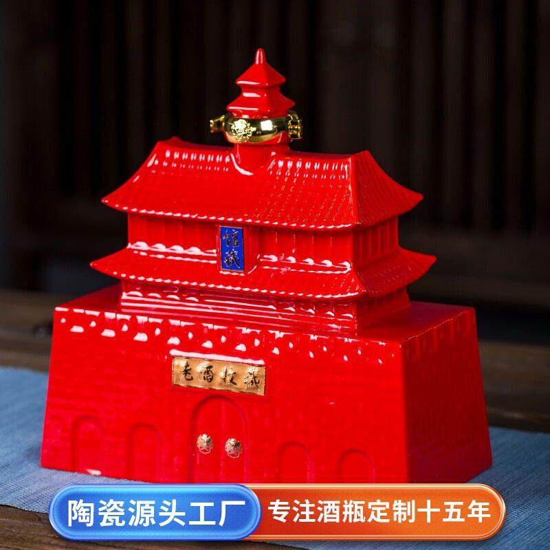天安门空酒瓶景德镇陶瓷3斤装创意摆件密封小酒壶白酒坛红色礼盒