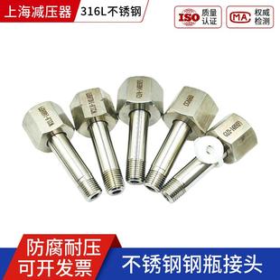316L不锈钢钢瓶接头G5 8国标W21.8耐压6000psi德标CGA减压器上海