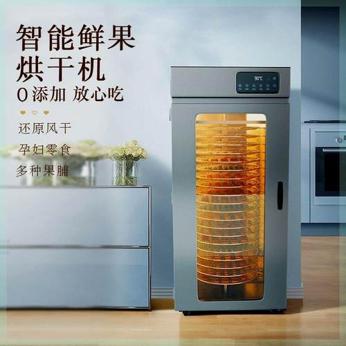 UCK智能旋转家商用食品烘干 干机芒果龙眼荔枝药材水果茶叶虾多功