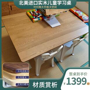 启健小学生写字书桌儿童桌椅可升降手摇全实木客厅家用学习桌