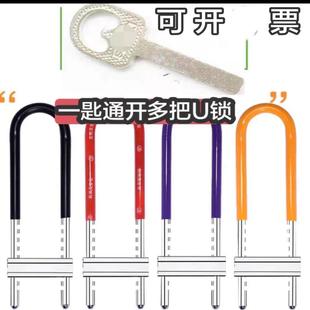 U型锁开锁通开钥匙通开一匙开玻璃门锁商铺门插锁防盗加长型锁拉