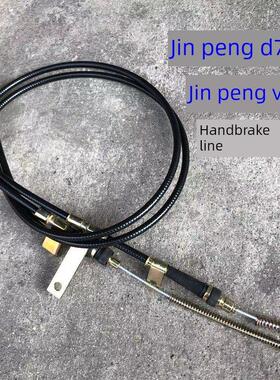 适用于金鹏D70S7D90T90V8电动四轮车手刹电缆后刹绳驻车拉