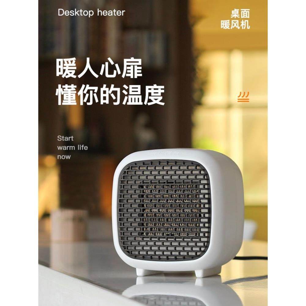 桌面暖风机家用小型办公室桌下迷你小太阳取暖器2024新款静音电热