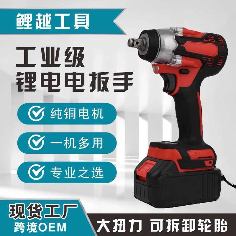 电动扳手无刷电动风炮充电电扳手锂电式大扭力扳手冲击手套筒架子