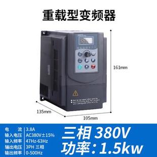 麦矽EV4300重载变频器EV8100调速380 2.2 1.5 7.5kw矢量 220v