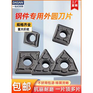 桃型数控刀片WNMG080408GM菱形三角形外圆04机加车刀片RC6225