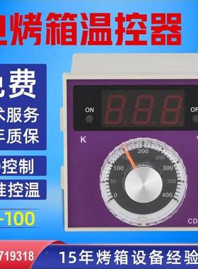 通用新南方电烤箱温控器温度表CD-100CD-200A温度控制仪配件0-400