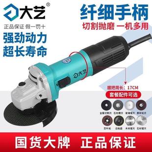 大艺工业级220V角磨机打磨机多功能家用磨光机手磨机切割机手持式