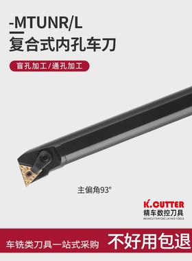 数控内孔刀杆 93度S20R25S32T-MTUNR16车床车刀杆 内圆镗孔刀加长