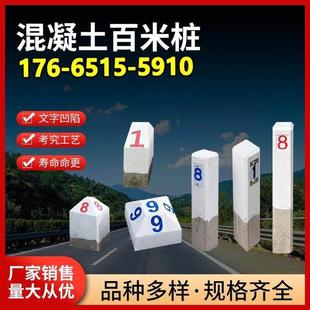 水泥警示桩里程碑百米桩公路界标志桩地埋电力电缆警示桩
