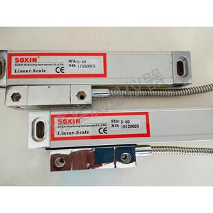 SOXIN索信硕信STA5光栅尺数显表车床铣床锣床磨床镗床电子尺显示