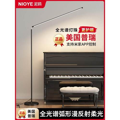 全光谱落地式护眼灯、学习专用台灯、儿童作业卧室床头阅读立式钢