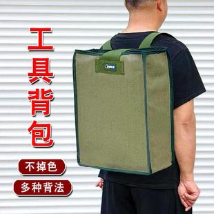 双肩工具包大号背包不掉色加厚帆布维修收纳木工兜瓦工装修电工包