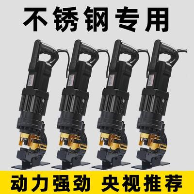 电动液压冲孔机手提不锈钢角铁铝材槽钢C型冲孔打孔开孔机磨模具