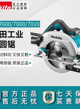 牧田圆锯机HS7600手提锯7寸木工切割机可加装导轨轨道锯电动工具