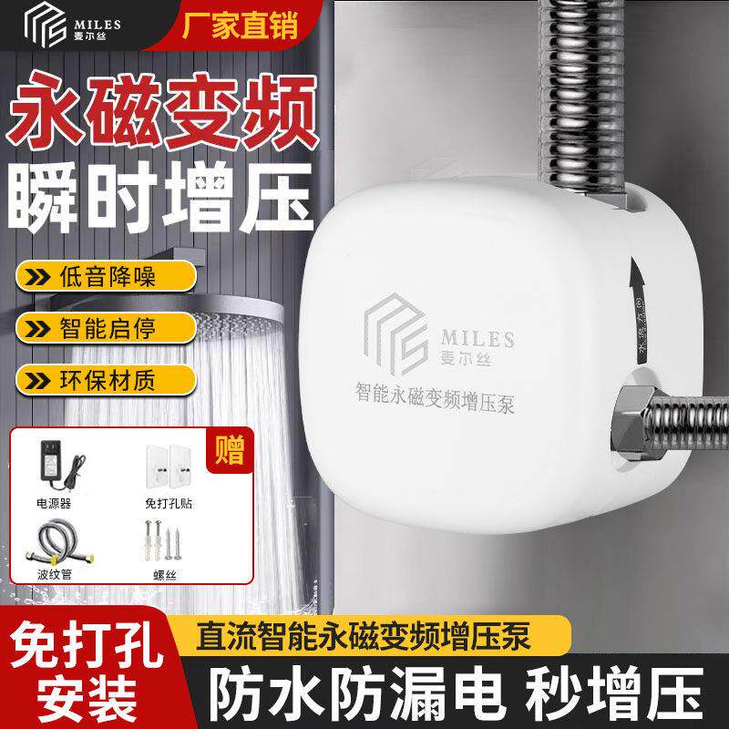 小型热水器增压泵花洒家用全自动大功率太阳能专用管道水泵增压器